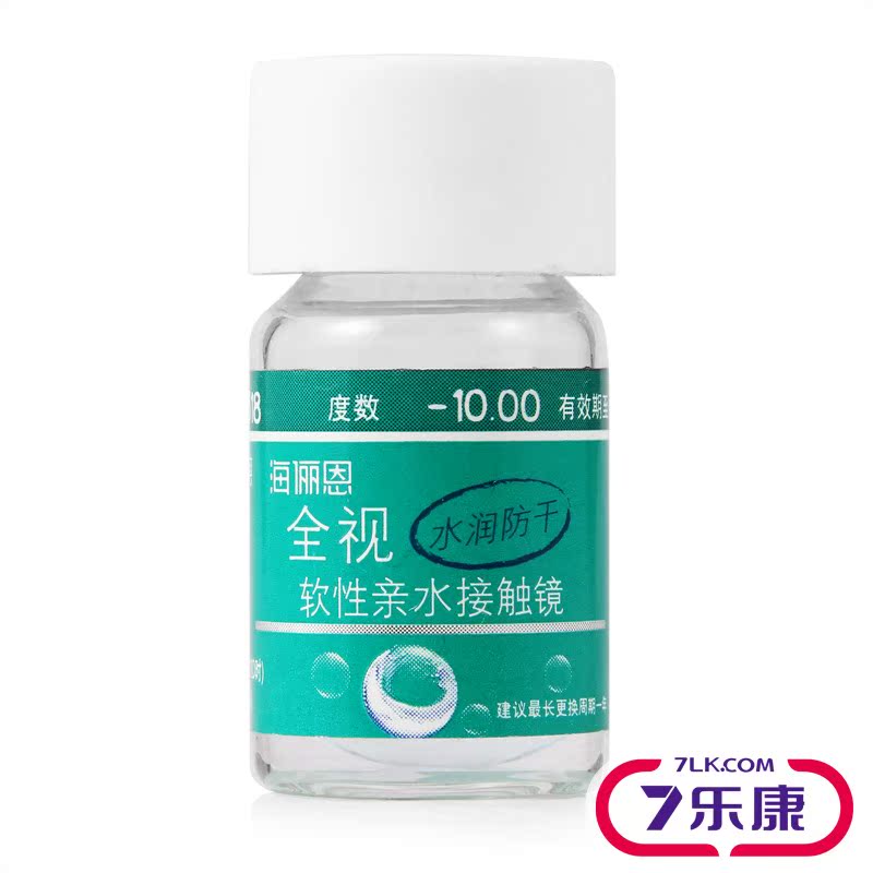 【2送润眼液+镜盒】海俪恩全视年抛1片隐形近视眼镜透明水润防干