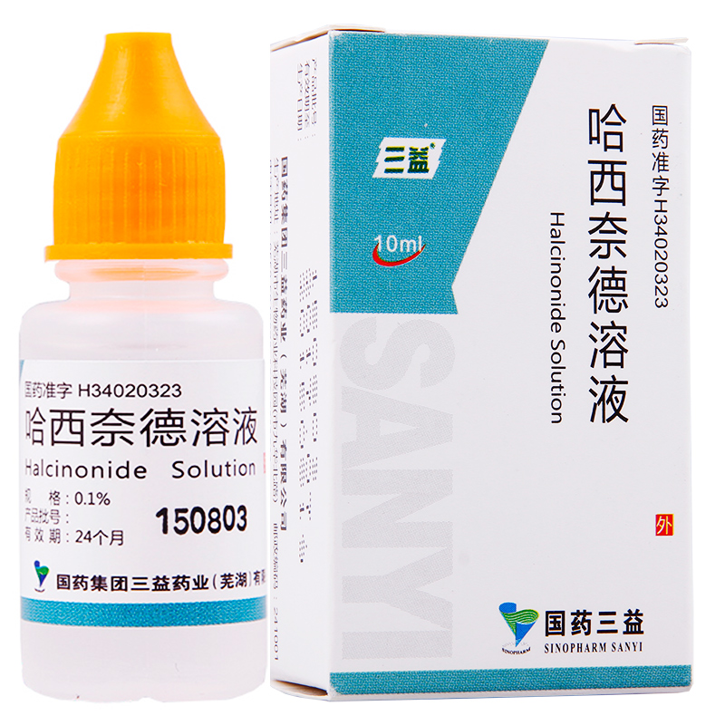 三益 哈西奈德溶液 10ml*1瓶/盒