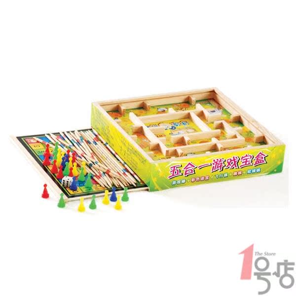 秉信五合一游戏宝盒 游戏棒 彩色迷宫 飞行棋 跳棋 蛇梯棋 桌游