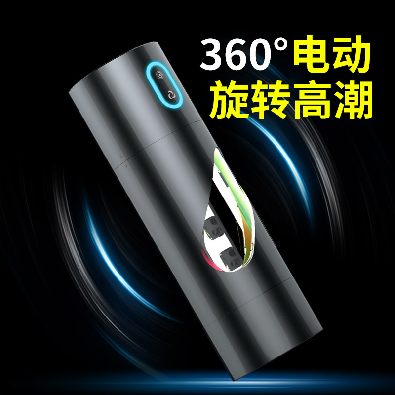 EVO 特锐 USB便携式旋转变频 充电动自慰飞机杯成人男性用品器具