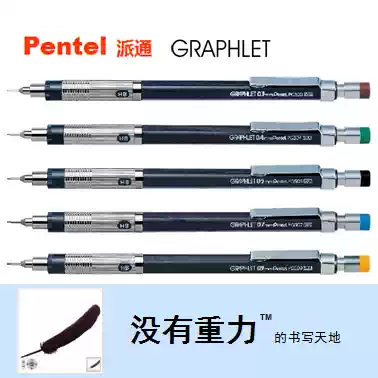 Japan Pentel pentel PG500 automatic pencil 0 3 0 4 0 5 0 7 0 9