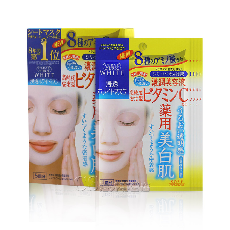 日本直送 高丝KOSE保湿面膜5片 维C白皙新版