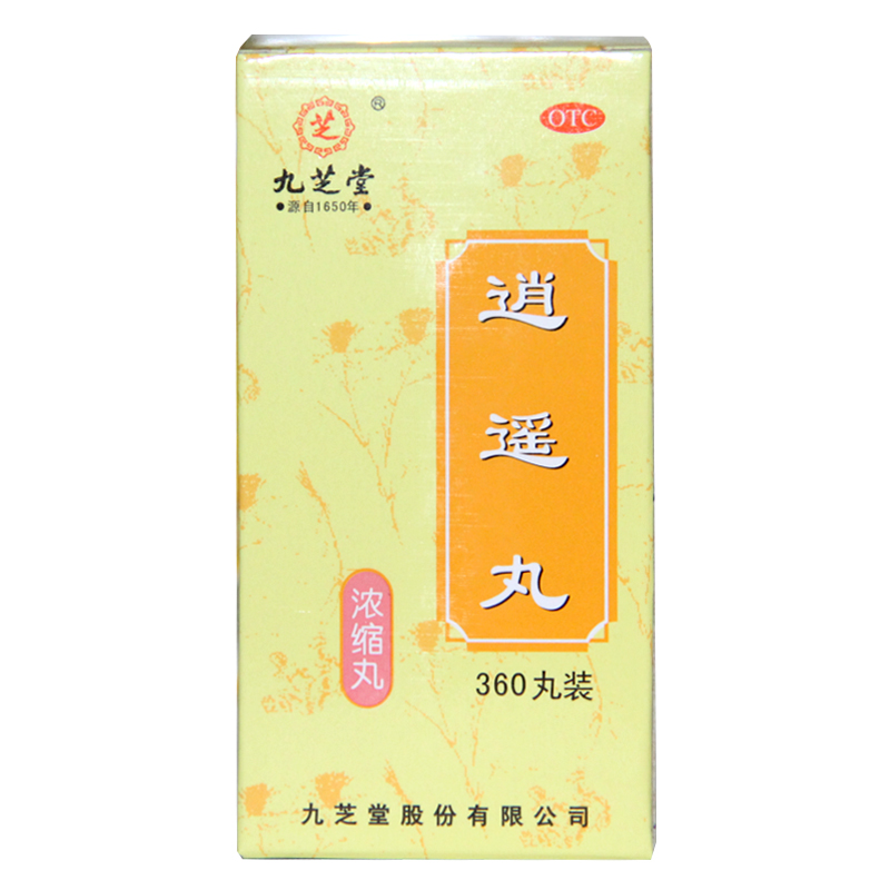【3盒】九芝堂 逍遥丸360丸疏肝健脾养血调经 月经不调胸胁胀痛