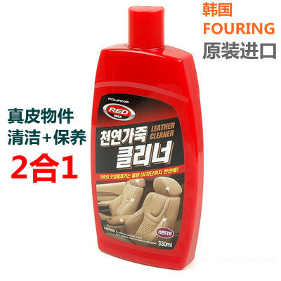 韩国进口FOURING真皮座椅清洗/洁剂养护剂皮革上光剂/蜡保养NZ573
