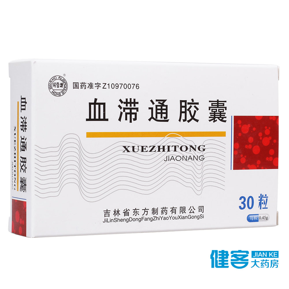瑞雪 血滞通胶囊 0.45g*30粒/盒