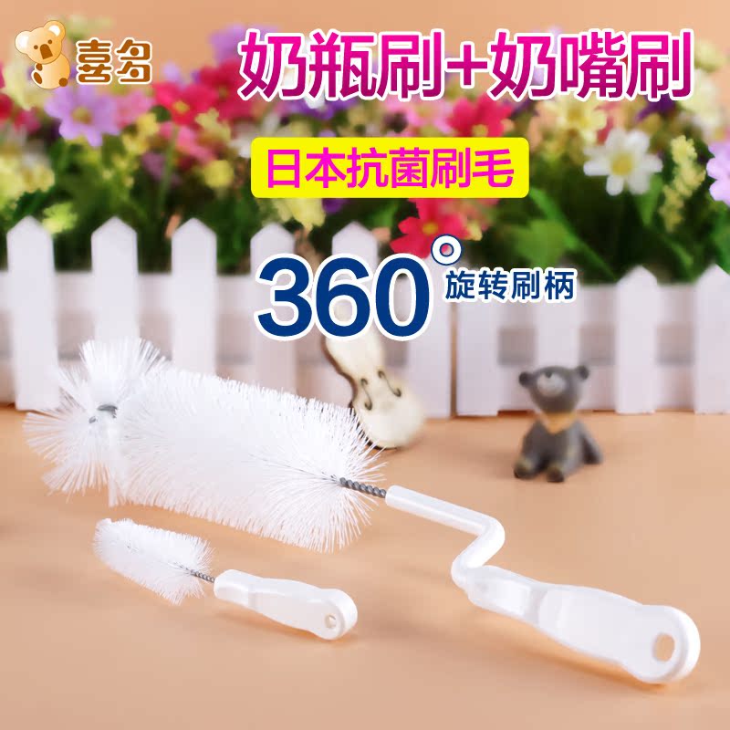 喜多尼龙抗菌奶瓶刷 奶嘴刷 360度旋转 奶瓶刷清洁 套装 洗奶瓶刷
