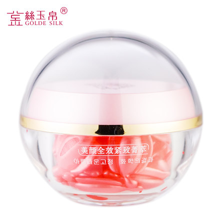 金丝玉帛 美颜紧致菁萃面部去皱纹提拉紧致补水保湿淡化法令纹