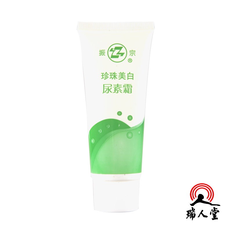 包邮 协和 振宗珍珠美白尿素霜 50g  滋润 美白 保湿 防冻 防裂