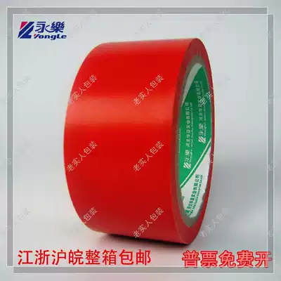 Yongle PVC red warning tape Zebra tape Floor scribing logo width 4 8cm48m20 yards