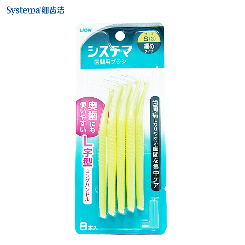 【日本原装进口】狮王DENTOR SYSTEMA牙缝刷（细S）