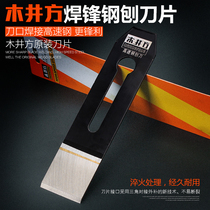 Welding edge steel woodworking hand planer blade woodworking high speed steel hand planer planing iron blade 44mm51mm