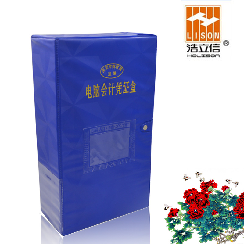 Haoxin 140 * 240mm Totally Enclosed Computer Plastic Warrant Box 25 * 15 * 8cm Accounting Information Document Case Box