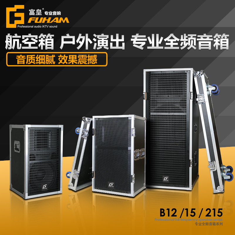 280 00 Fuhuang B12 Professional Speaker With Airbox Cabinet In