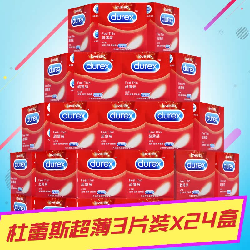 杜蕾斯 避孕套 超薄3片装*24盒 酒店便携装 超薄安全套 总计72只Z