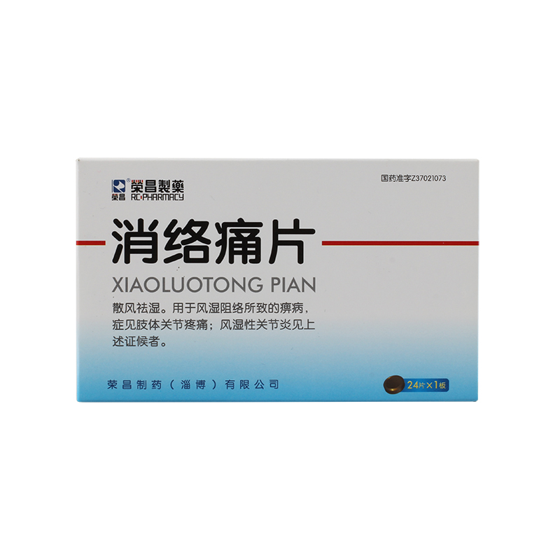 荣昌 消络痛片 0.25g*24片/盒