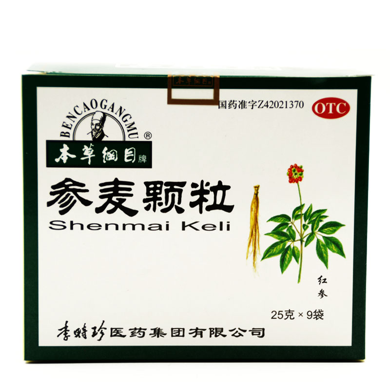 本草纲目 参麦颗粒9袋 用于面黄肌瘦 腰膝酸软头晕眼花 药品