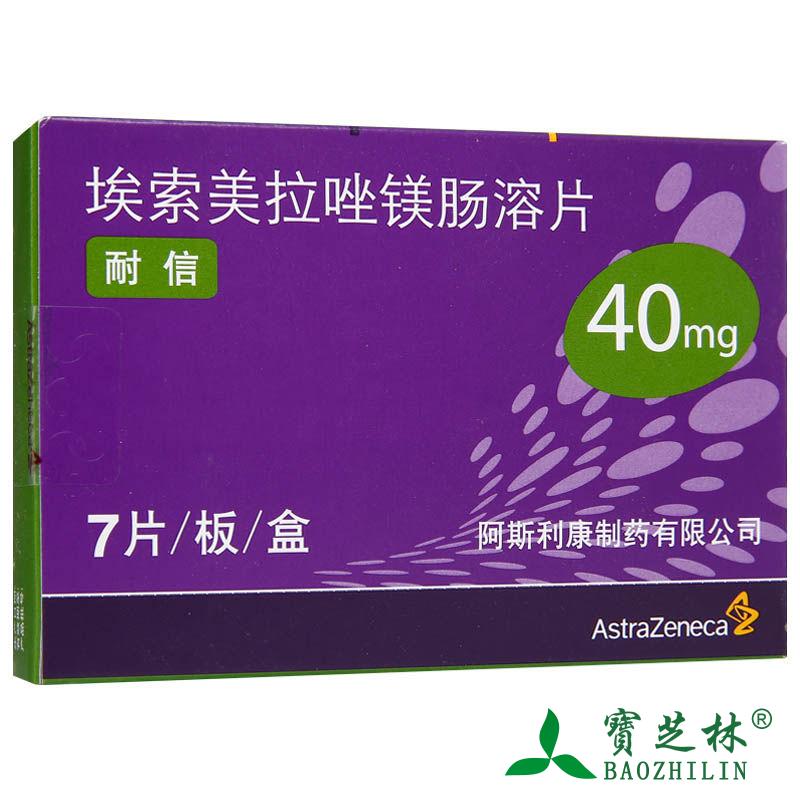 AstraZeneca/阿斯利康 耐信 埃索美拉唑镁肠溶片 40mg*7片/盒