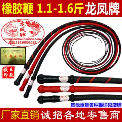 Dragon and Phoenix rubber whip integrated molding vulcanized whip whip fitness Whip soft whip steel wire whip non-whip