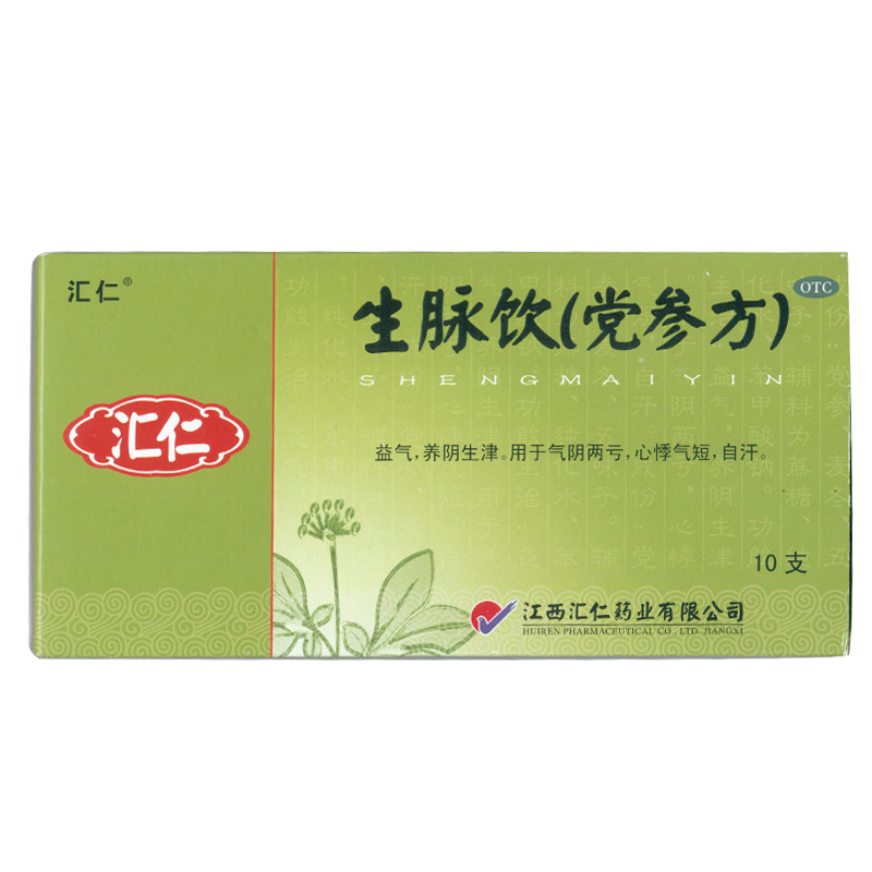 汇仁 生脉饮10ml*10支/盒 气阴两亏 心悸气短 自汗 KL
