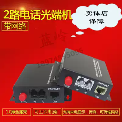 2-way 2-door telephone 1-way network optical transceiver PCM voice optical transceiver photoelectric converter optical fiber transceiver