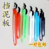 Dead speed car fender Bicycle mud tile mud in addition to rainy day riding equipment Quick release universal color bezel with screws