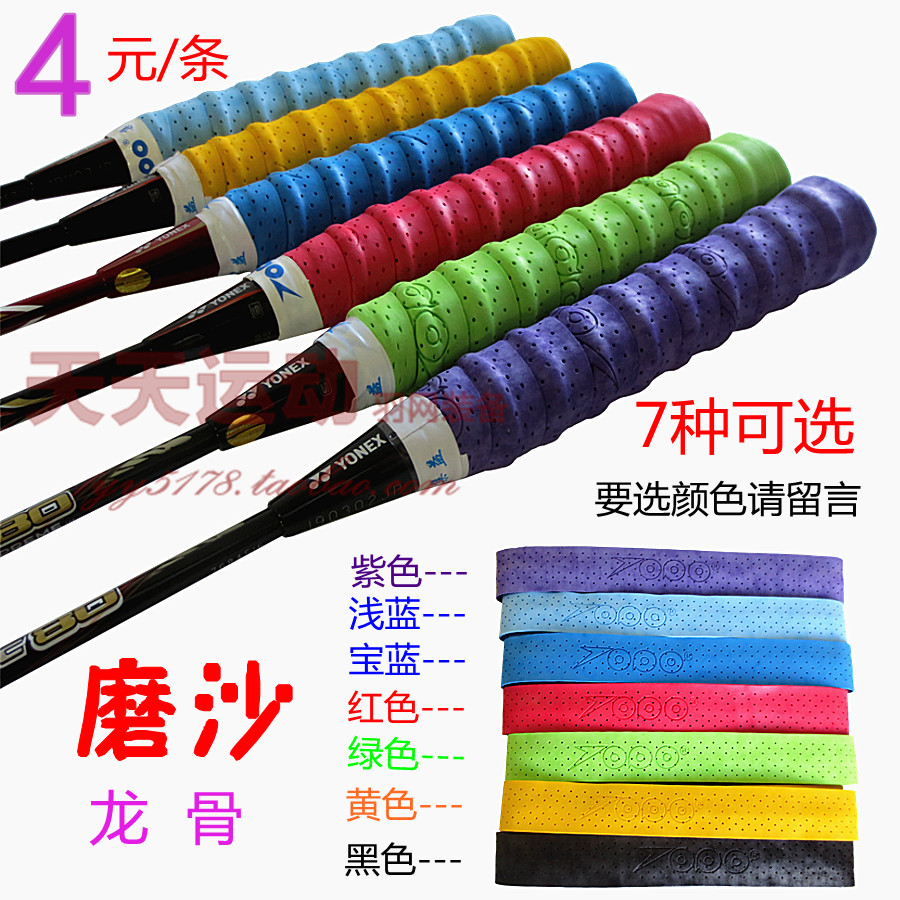 5 pieces of frosted keel hand glue badminton racket tennis racket hand glue sweat-absorbing belt grinding surface dry prismatic non-slip