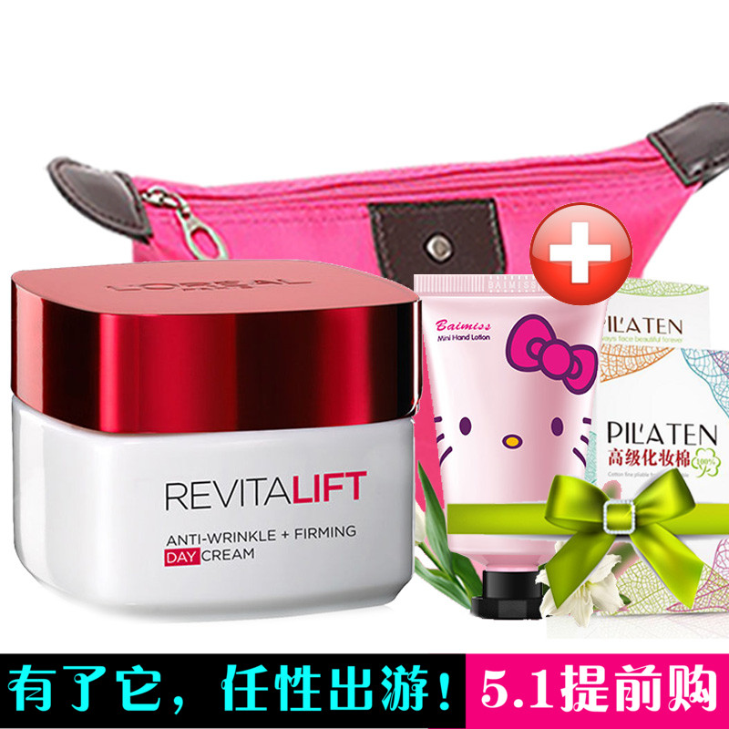 L'OREAL/欧莱雅复颜抗皱紧致滋润日霜 50ml 护肤 补水保湿面霜