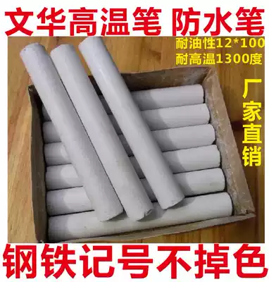 Metal resistant high temperature marker steel chalk waterproof pen high temperature chalk high temperature marker pen high temperature crayon