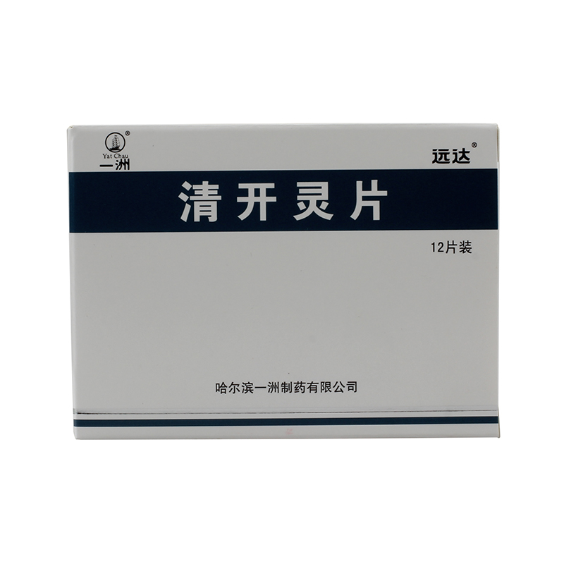 远达 清开灵片 0.5g*12片/盒