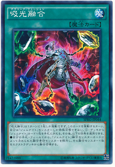 Yu-Gi-Oh! Japanese version N flat card light-absorbing fusion OR1