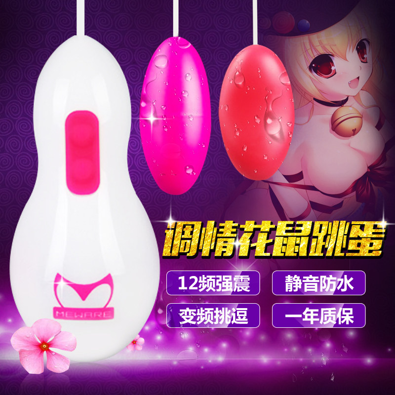 取悦震动自慰器跳蛋 女用阴蒂G点刺激性高潮 电动振动情趣玩具ry