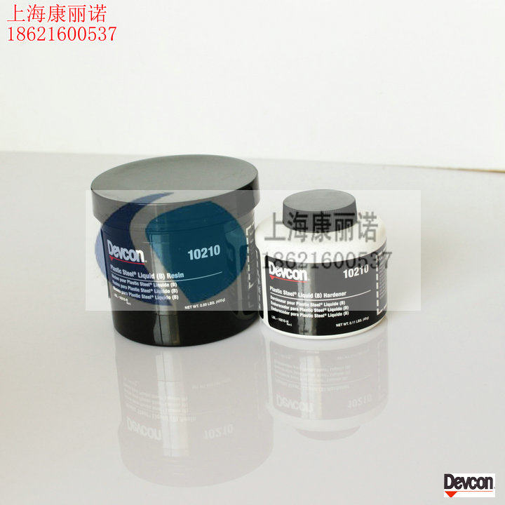 得复康Devcon 液体可塑钢浇铸剂（B）10210修补剂 得复康铁水泥
