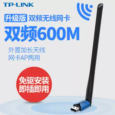TP-LINK dual band 600m wireless network card usb free drive WIFI computer receiving signal Wang TL-WDN5200H