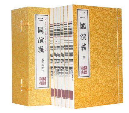 三国演义 原著正版 手工宣纸线装全6册 繁体竖排 (明)罗贯中 毛宗岗点评