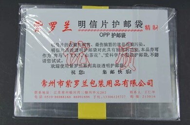 Violet OPP Material Large Postcard Pouch Pouch Pouch 16*10 5cm(50)