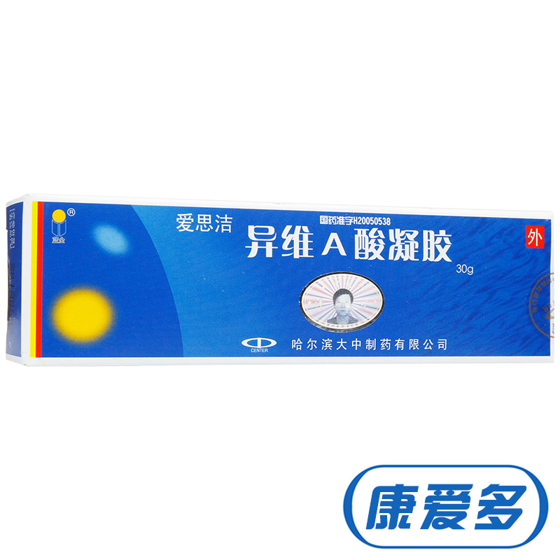 蓝金 异维A酸凝胶 30g/盒