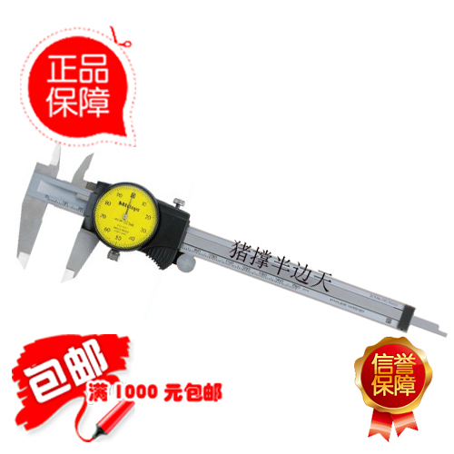 Imported original dress Mitutoyo Japan Sanfeng 505-681 with table calliper upgrade 505-732 with gauge cursor ruler