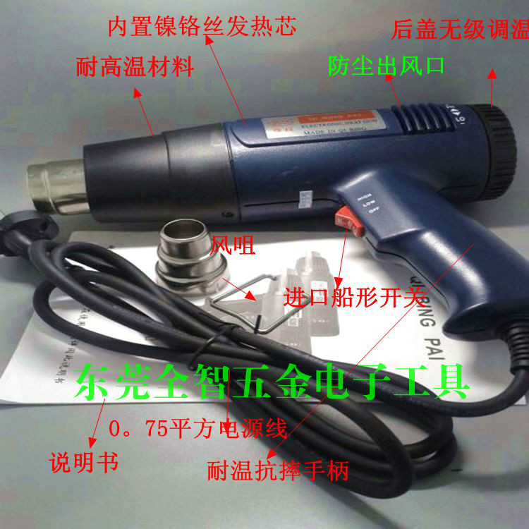 Qibing QB-806 adjustable temperature hot air gun 1600W1800W2000W stepless temperature adjustment hot air gun film baking gun