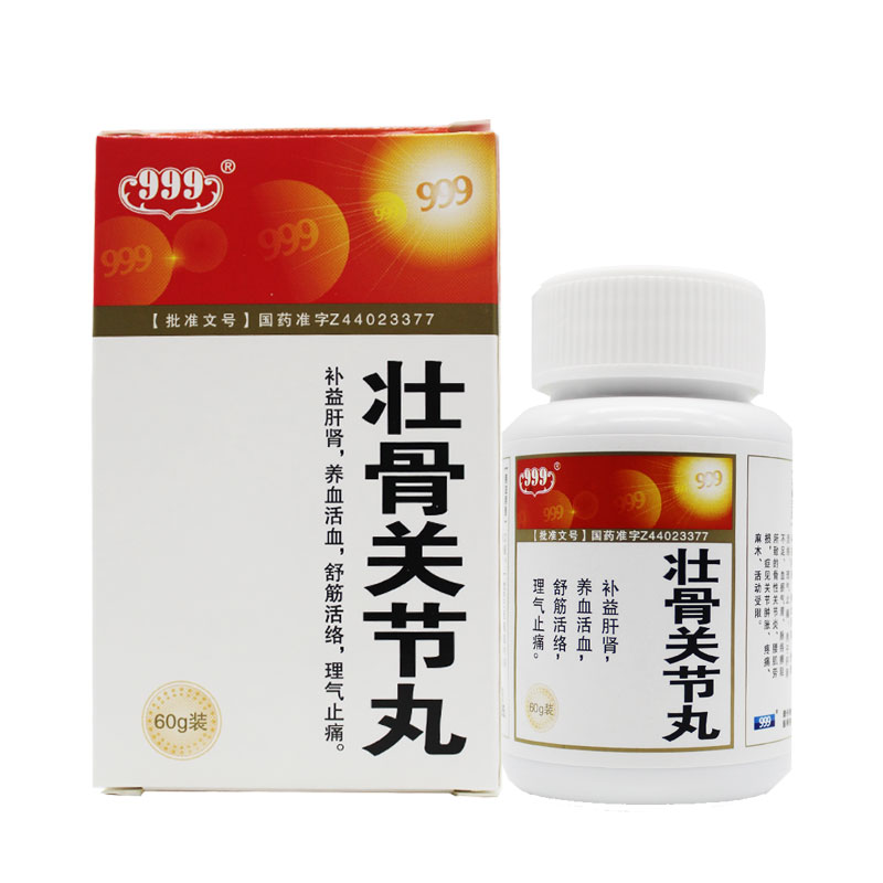999 壮骨关节丸 60g/瓶