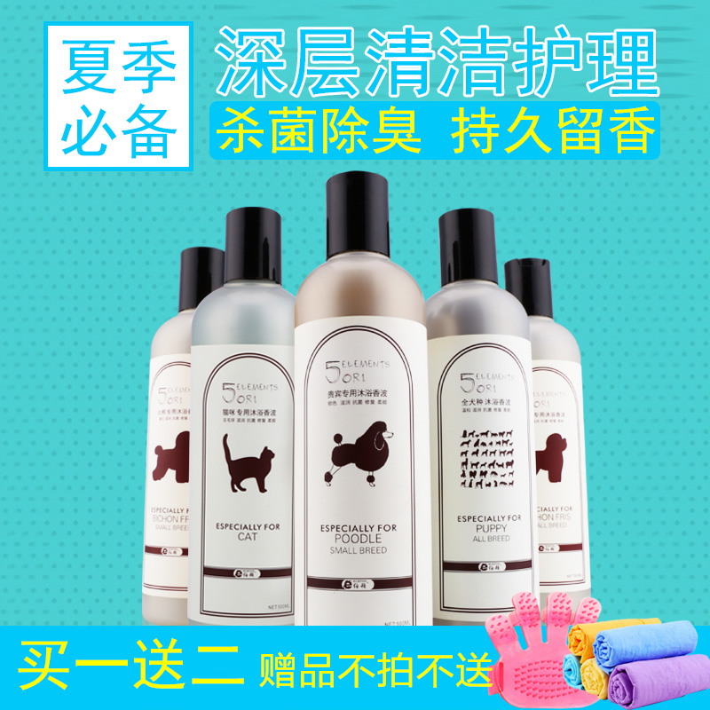伯顿 宠物香波500ml 贵宾泰萨摩金毛 狗狗沐浴露 抗菌除臭浴液