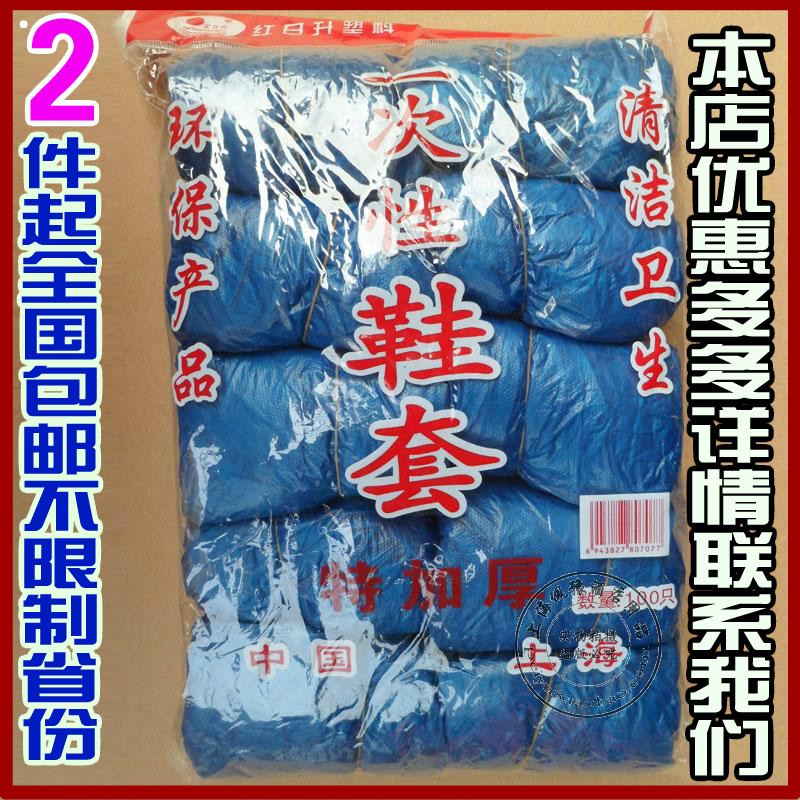 Disposable shoe cover waterproof shoe cover computer room shoe cover PE shoe cover film plastic shoe cover leather shoe protective film