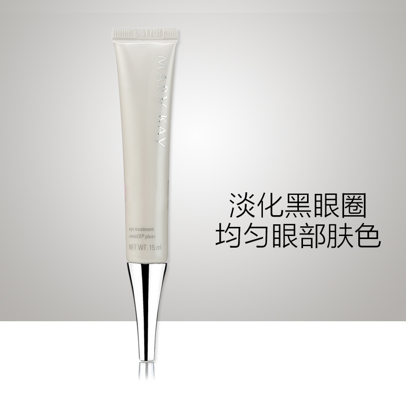 玫琳凯亮采眼霜去细纹紧致提拉护理去淡化黑眼圈眼袋保湿补水亮彩