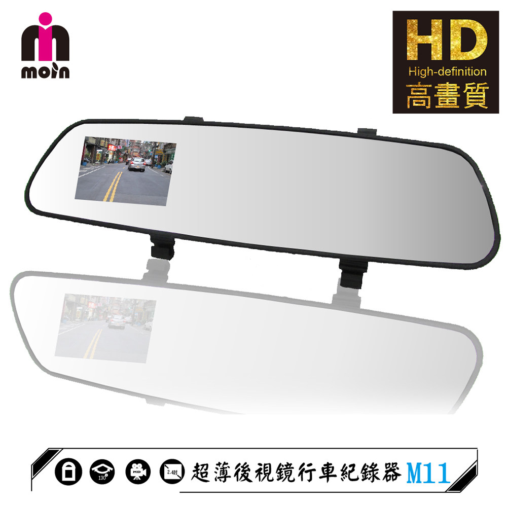 【MOIN】 M11 HD 後视镜行车纪录器台湾官网直邮进口