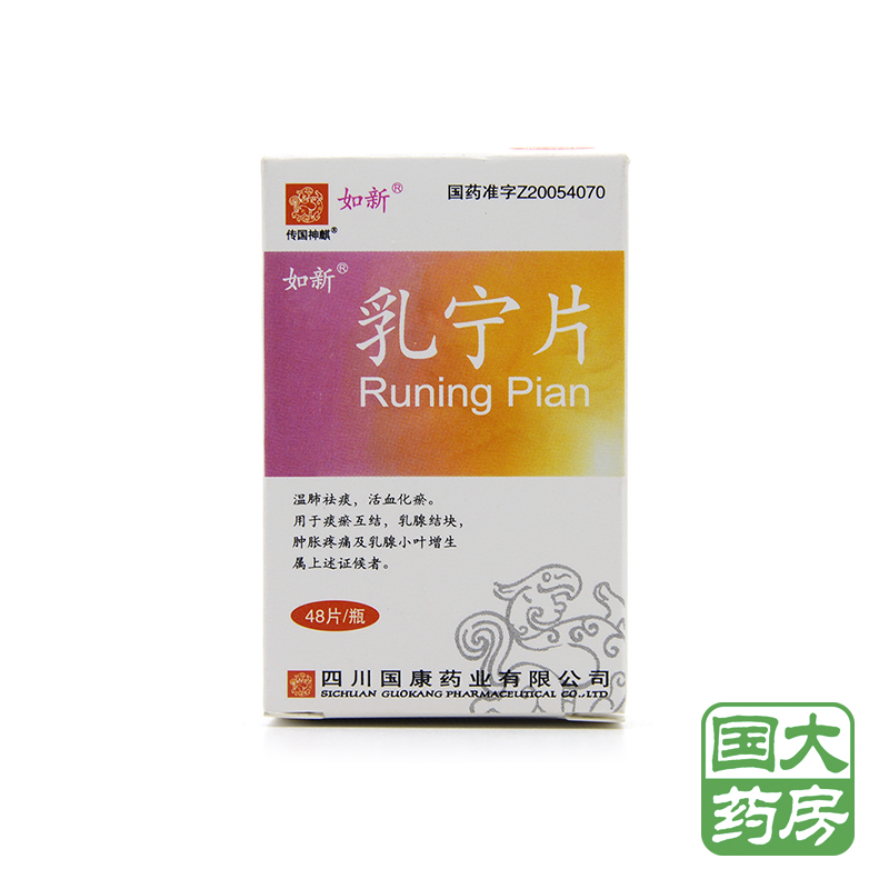 传国神麒 乳宁片 0.35g*48片/盒
