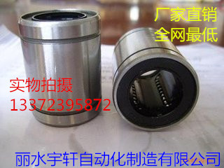 Domestic quality precision linear bearings LME 8 12 16 16 25 25 30 40 50 60 UU