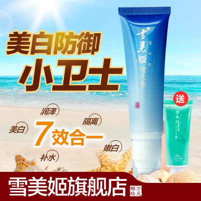 雪美姬 2-A11A雪肤衡养防御慕斯乳（30）50g