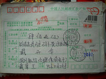 Coded and date stamped remittance slip HK641 Guangdong Shenzhen · 518128 Lower Crescent 6