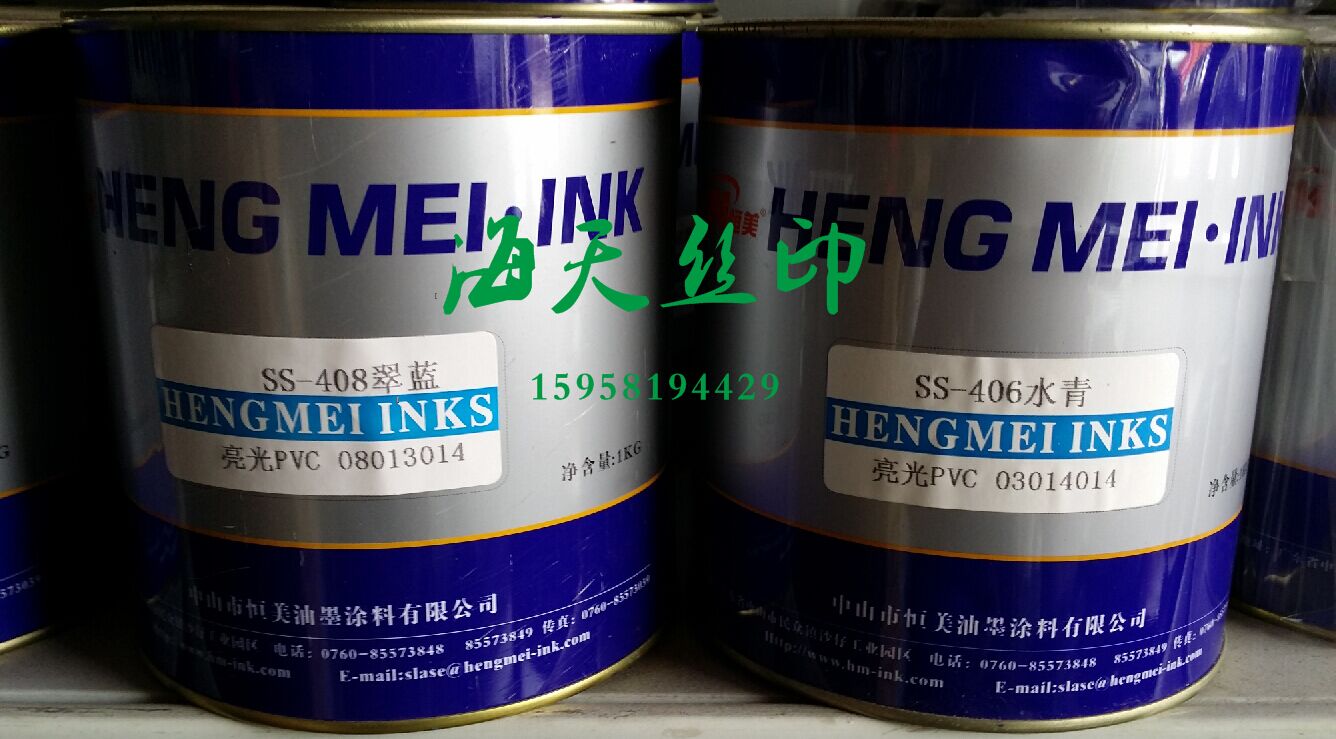 Hengmei brand bright light PVC web version printing ink printing ink SS-406 water green
