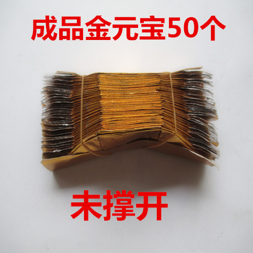 Meta-Treasure Paper Meditation Sacrificial Items Paper Money Yellow Paper Gold Paper Tinfoil Paper 50 Gold Yuanbao Burning Paper Clear supplies