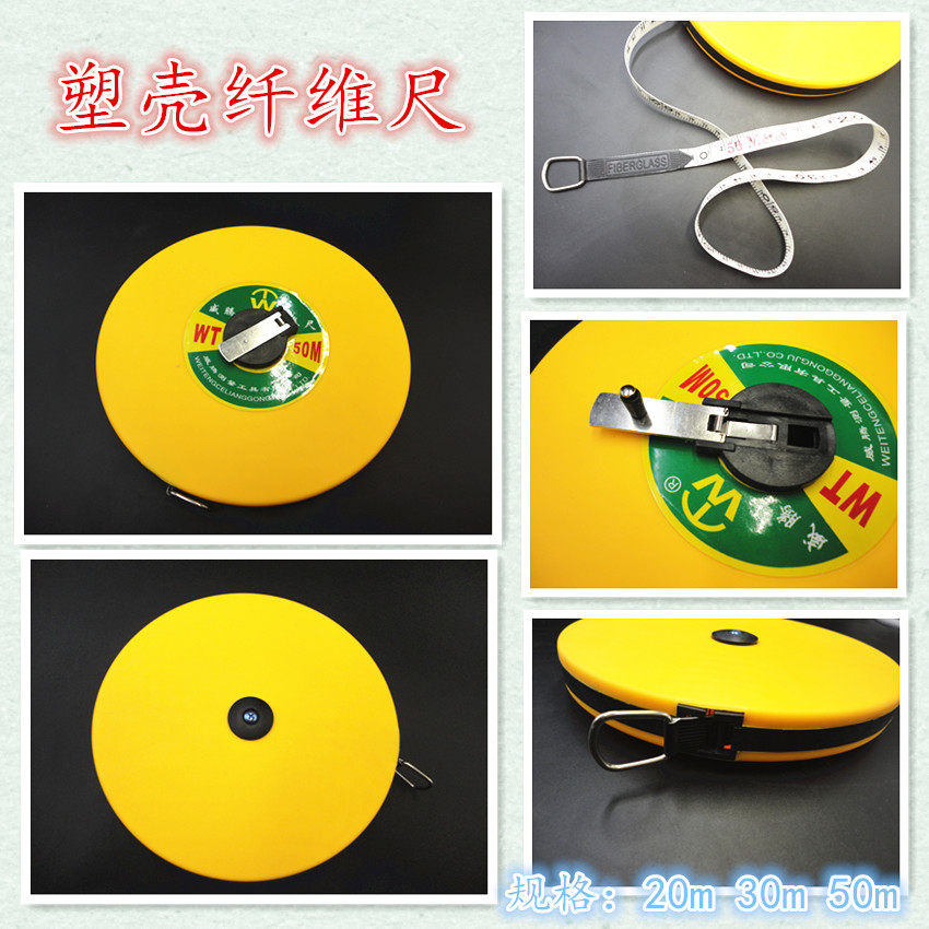 Wei Teng shell fiber ruler tape measuring tool meter size of the size of the size of the measuring tool 30m50m